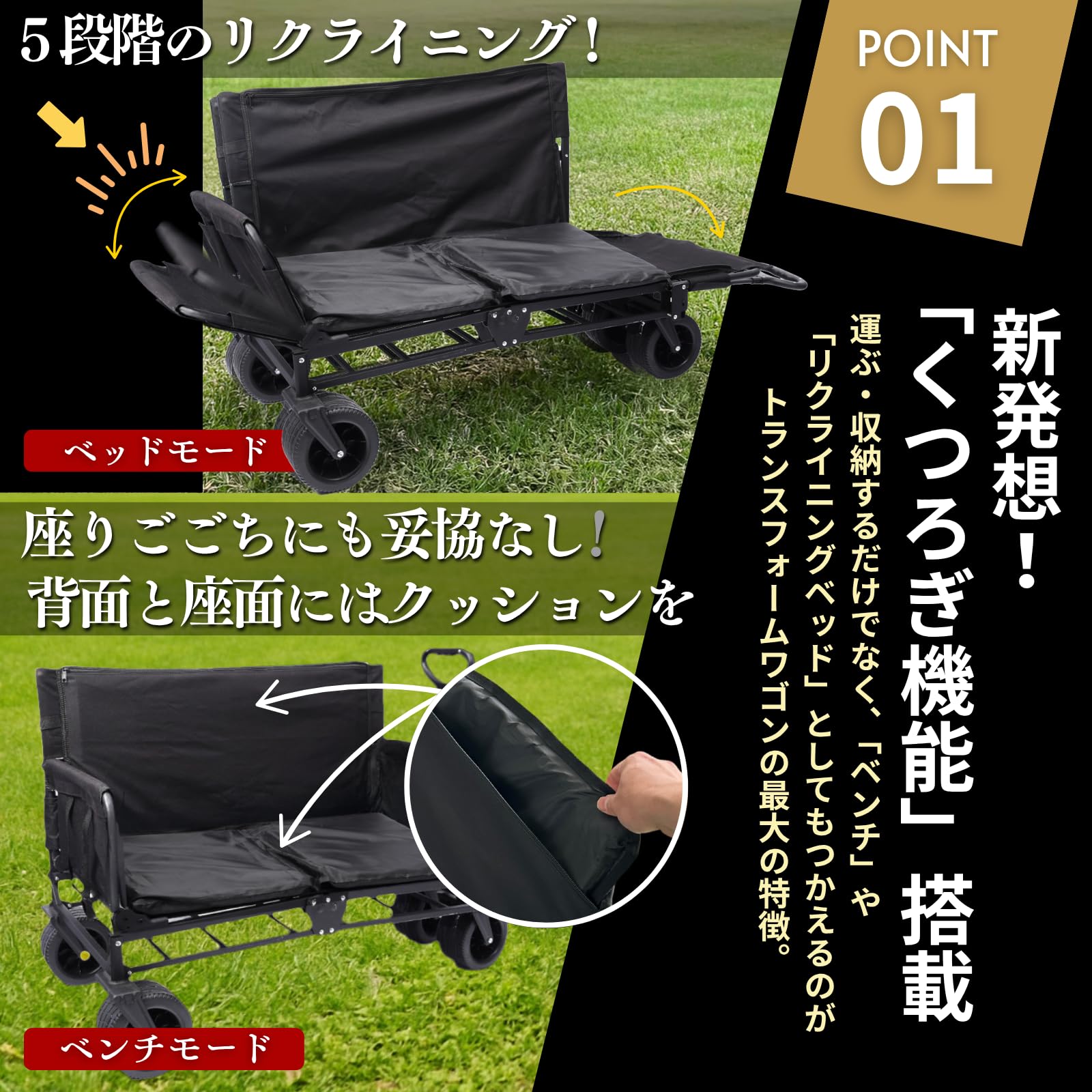 Amazon.co.jp: ベンチ・ベッドに変形する！【進化系】キャリーワゴン